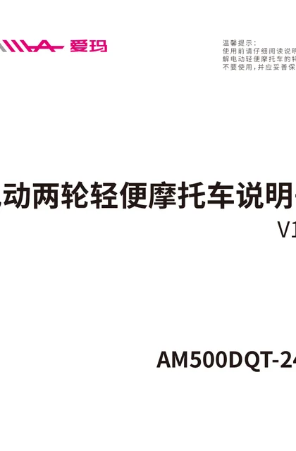 aima 爱玛爱丽Q395GQD-7220精英版C珍珠夏日